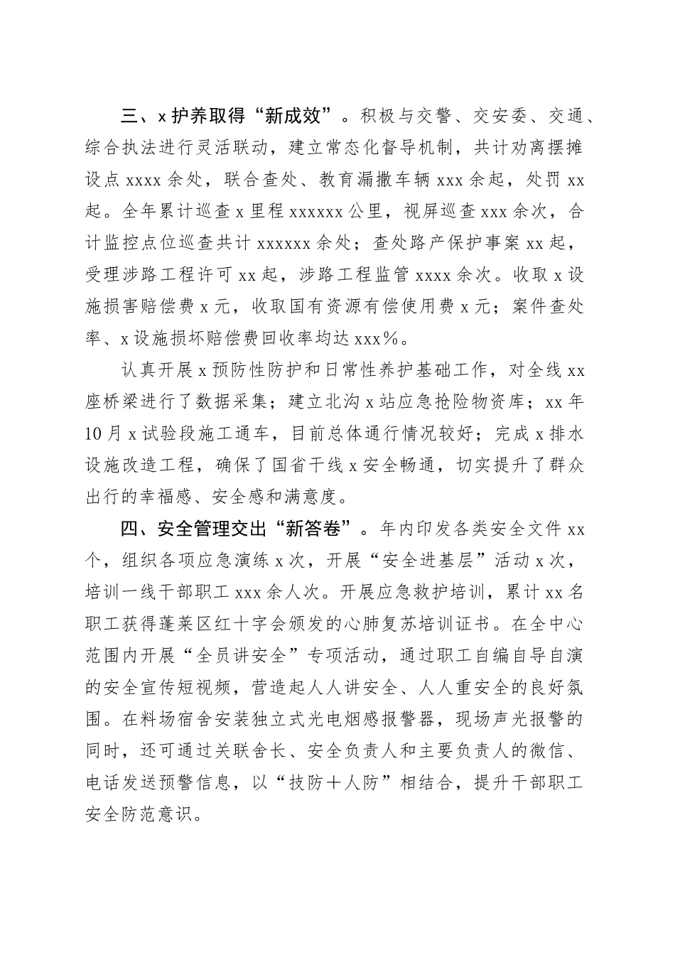 交通行业文明创建竞赛活动工作情况汇报_第2页