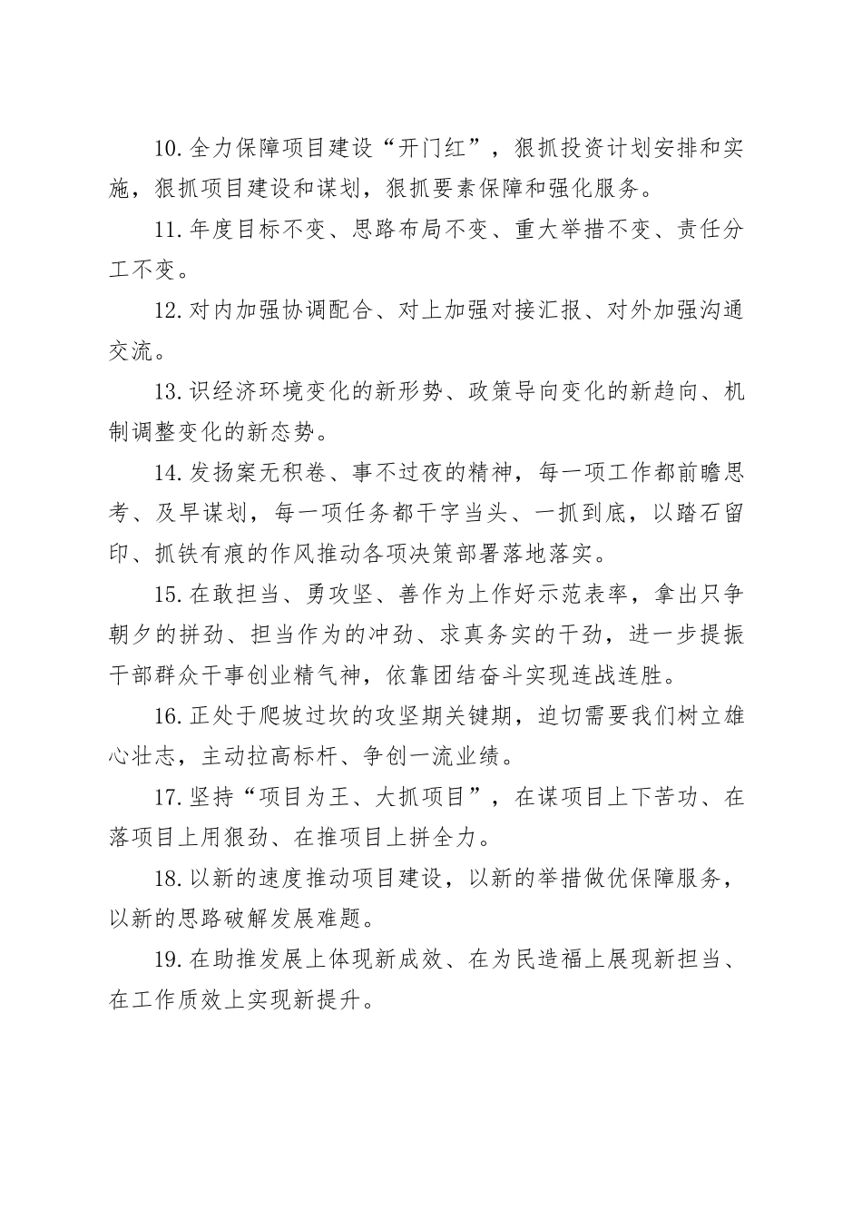 金句精选100句（20240315）_第2页