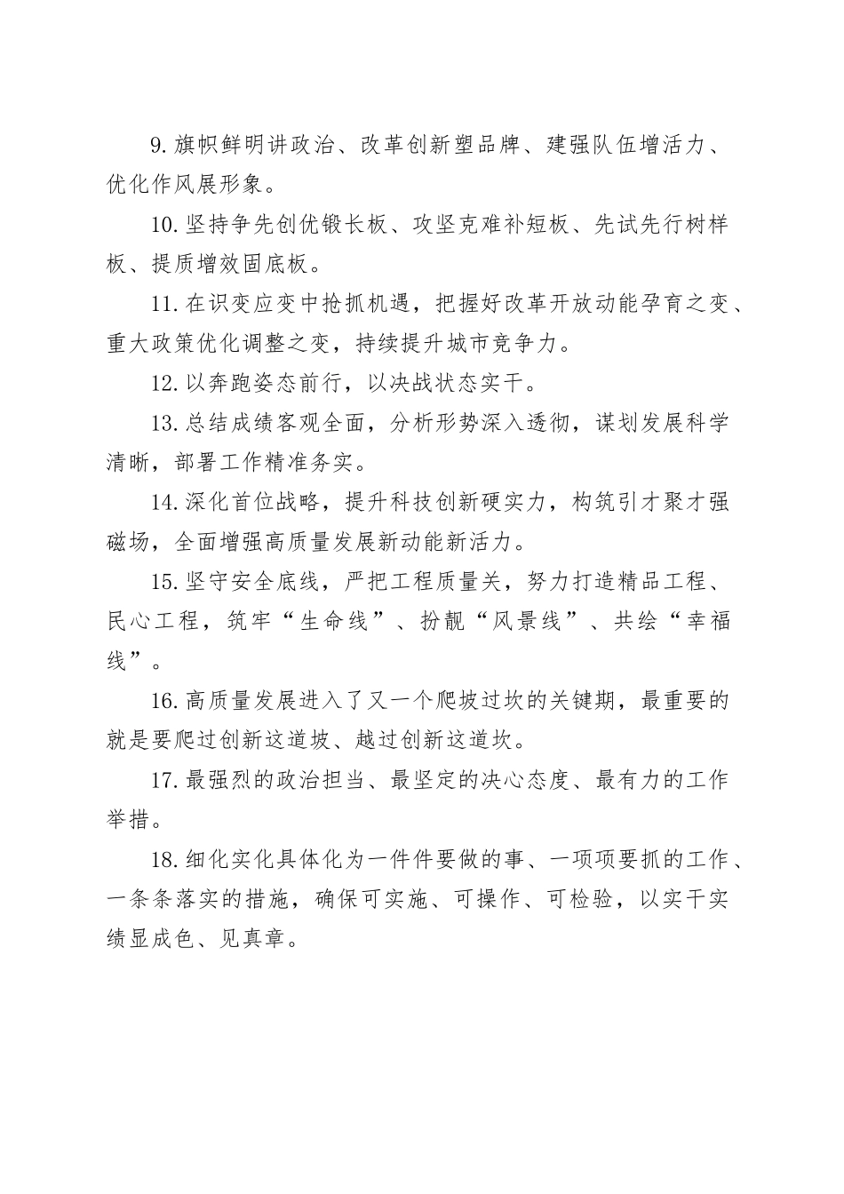 金句精选100句（20240326）_第2页