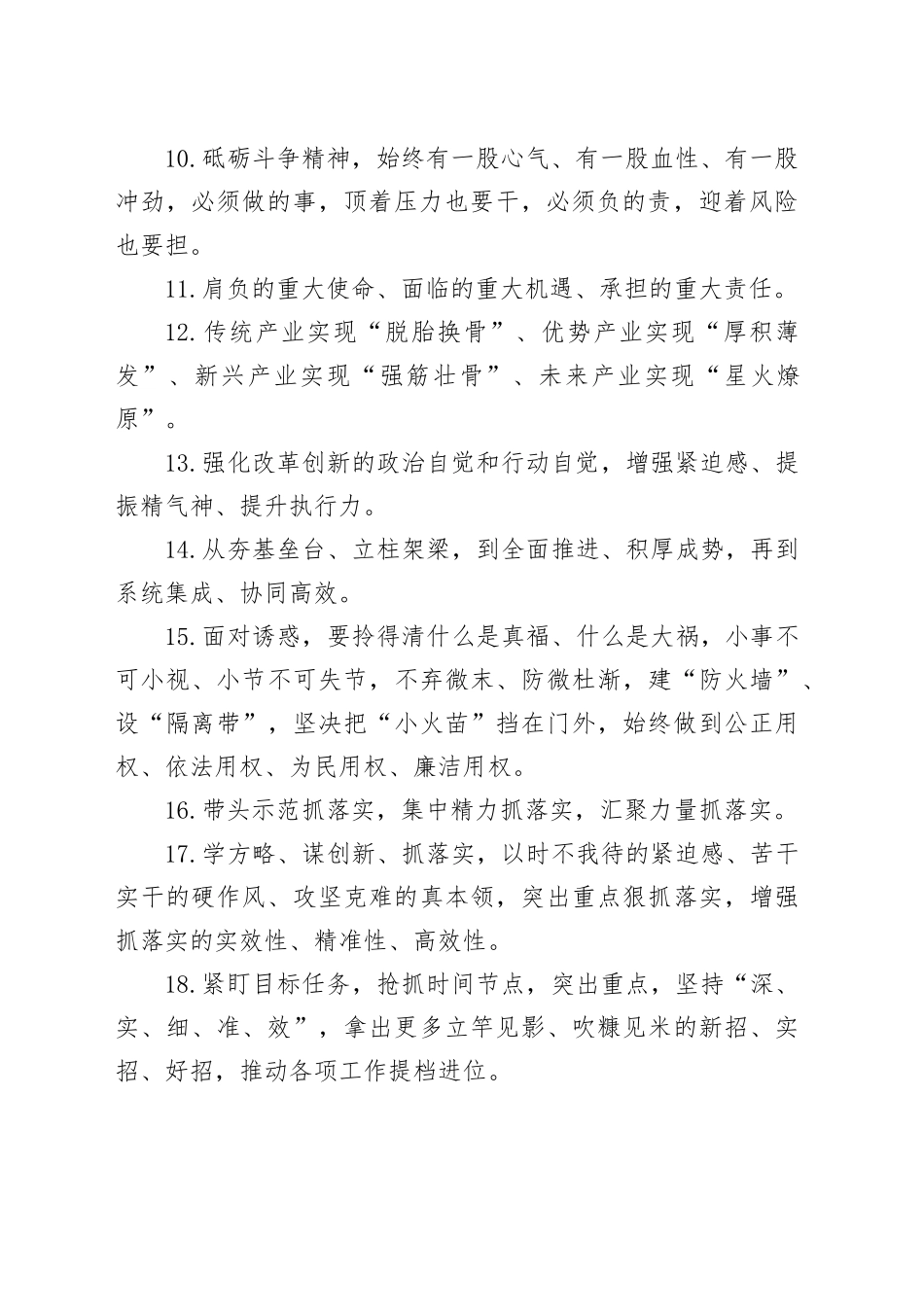 金句精选100句（20240401）_第2页