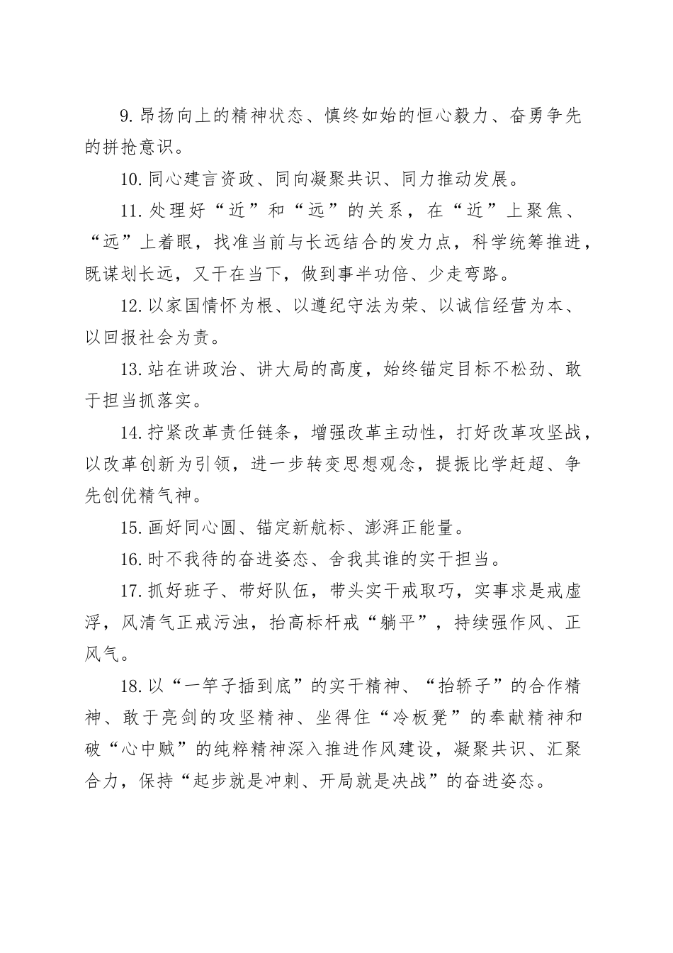 金句精选100句（20240410）_第2页