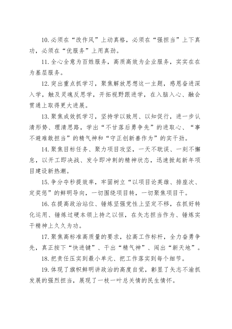 金句精选100句（20240428）_第2页