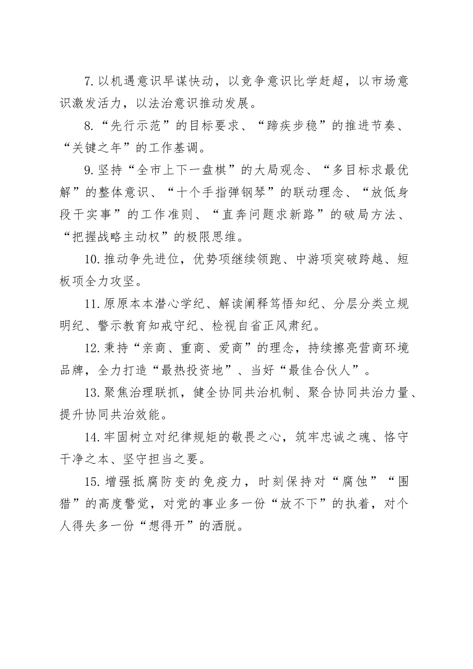 金句精选100句（20240522）_第2页