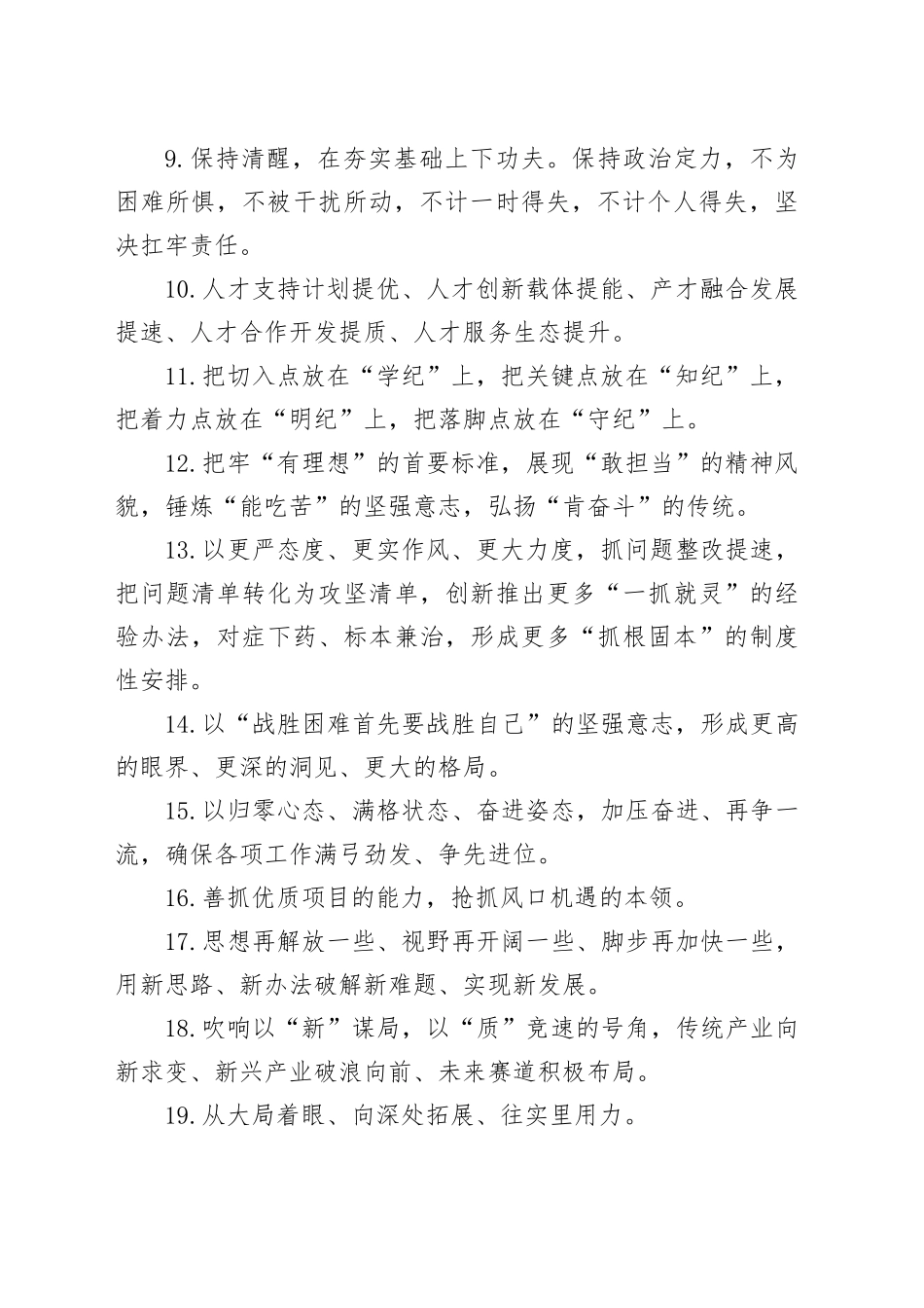 金句精选100句（20240527）_第2页