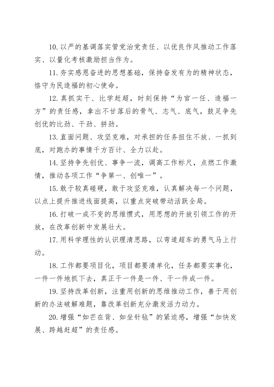 金句精选100句（20240528）_第2页