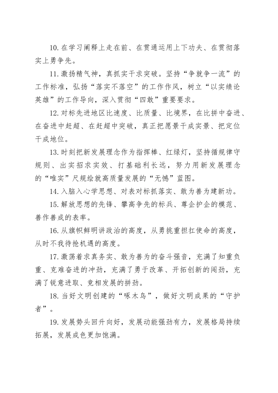 金句精选100句（20240607）_第2页