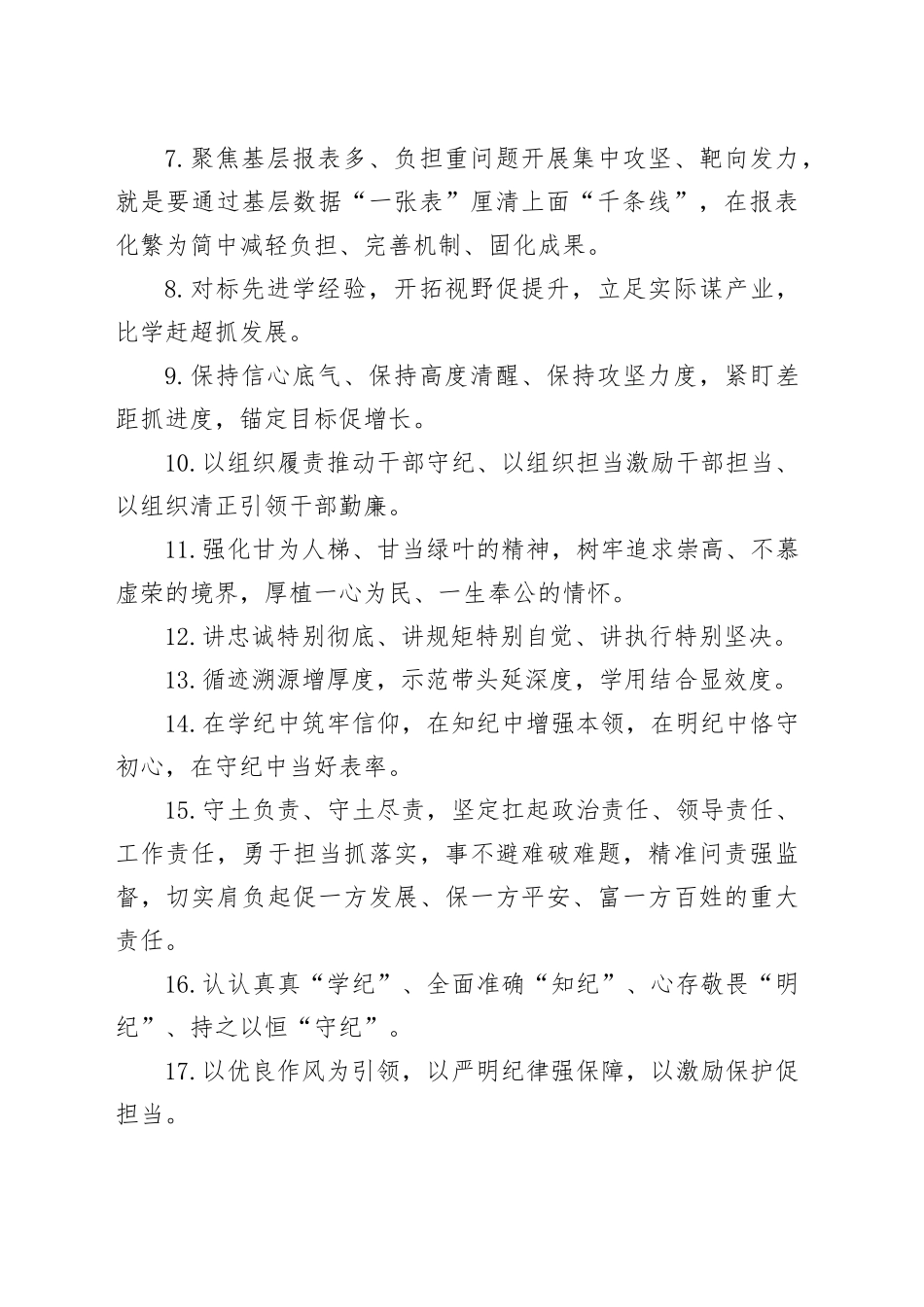 金句精选100句（20240702）_第2页