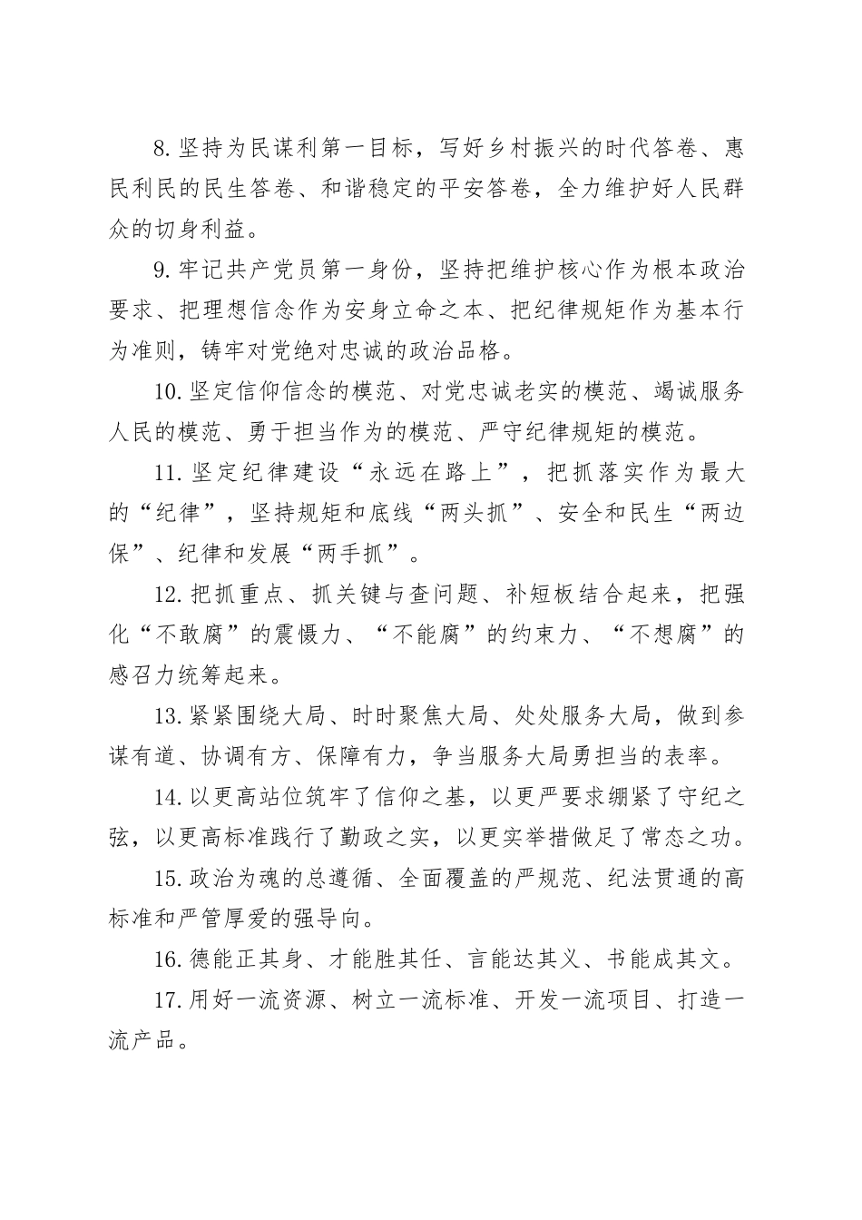 金句精选100句（20240719）_第2页