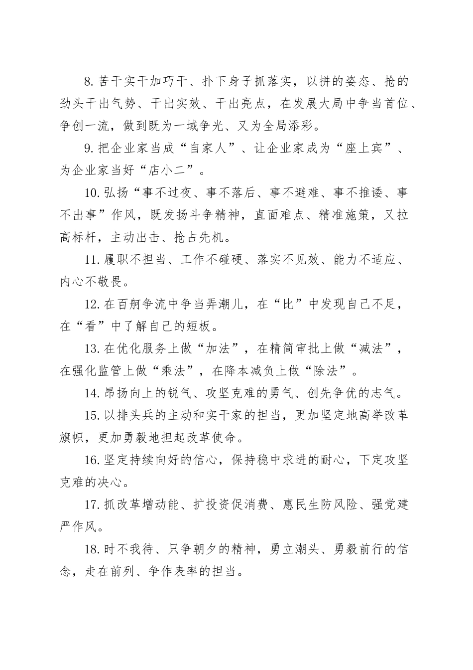 金句精选100句（20240815）_第2页