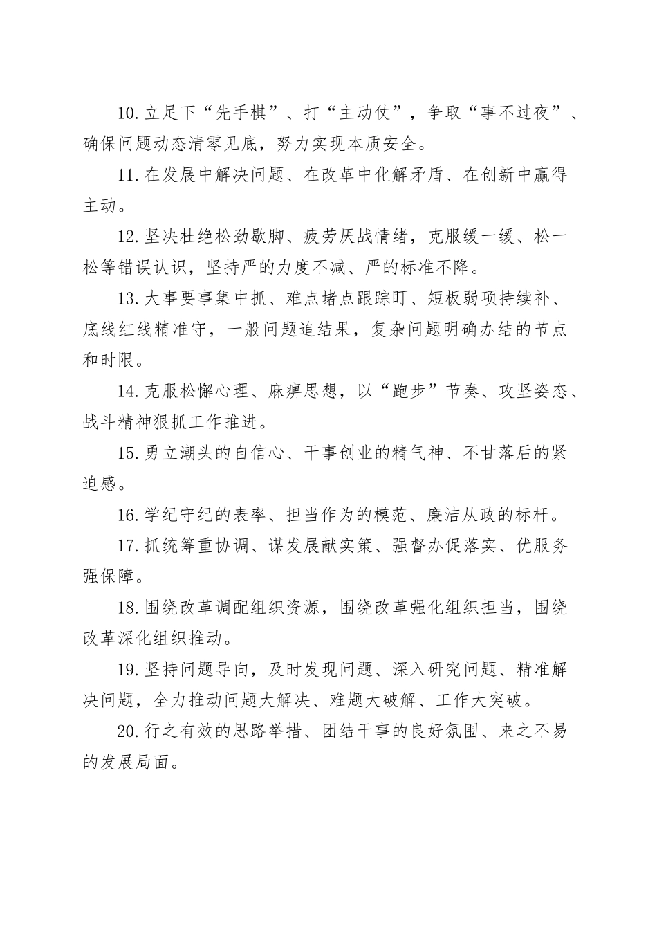 金句精选100句（20240906）_第2页