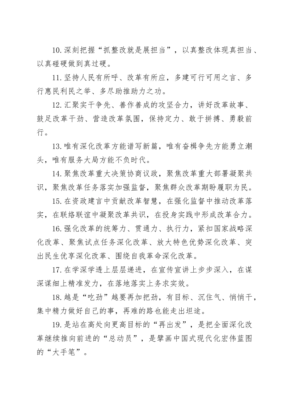 金句精选100句（20240911）_第2页