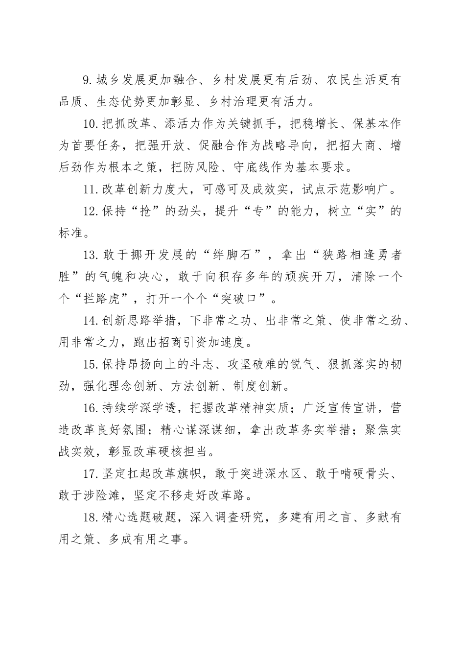 金句精选100句（20240913）_第2页