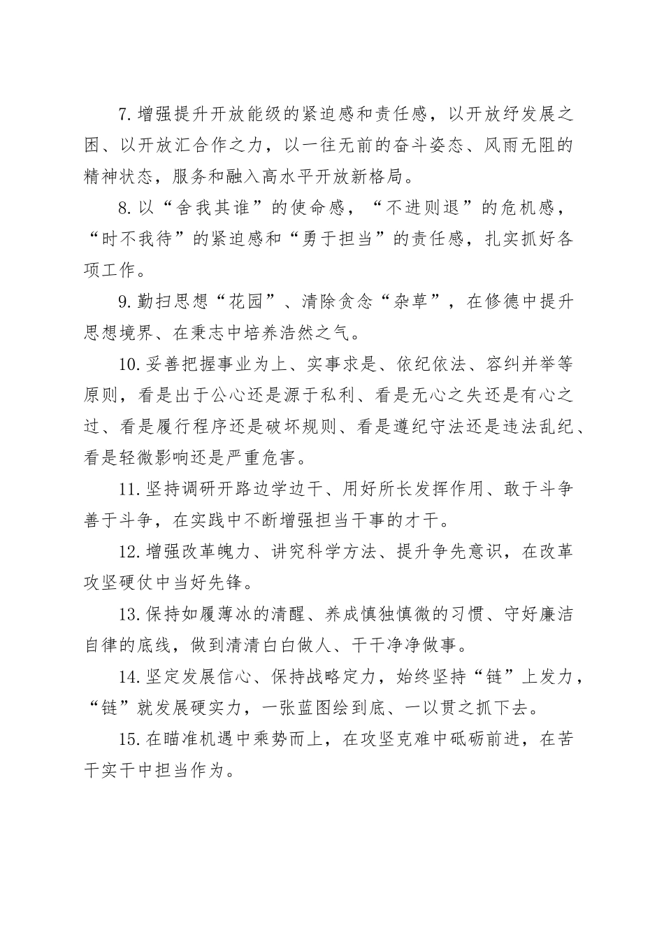 金句精选100句（20240927）_第2页