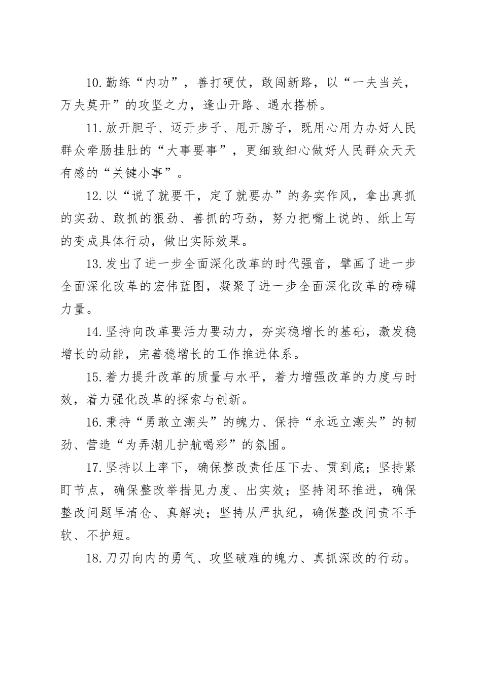 金句精选100句（20241014）_第2页