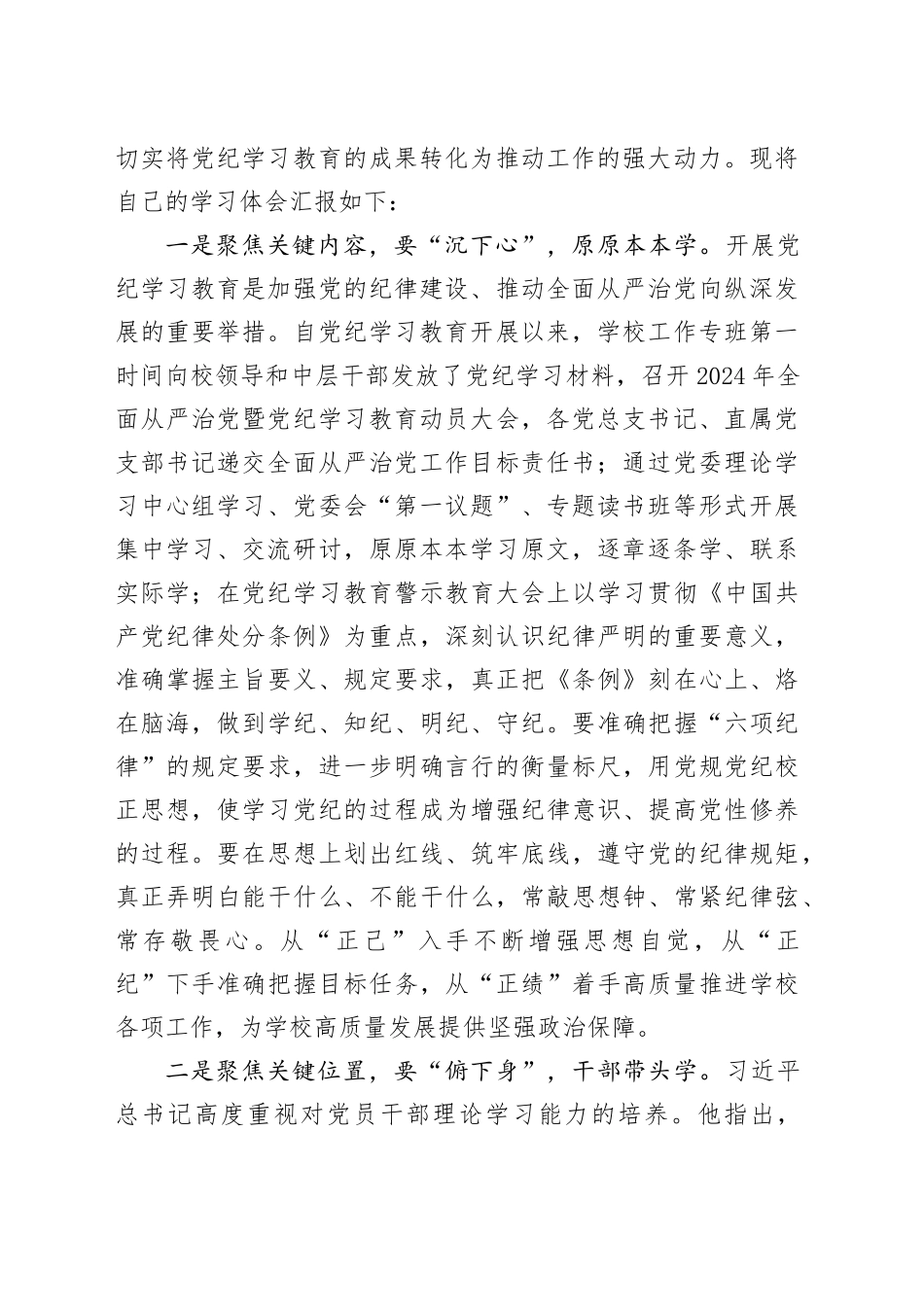 近期党建理论评论13篇_第2页