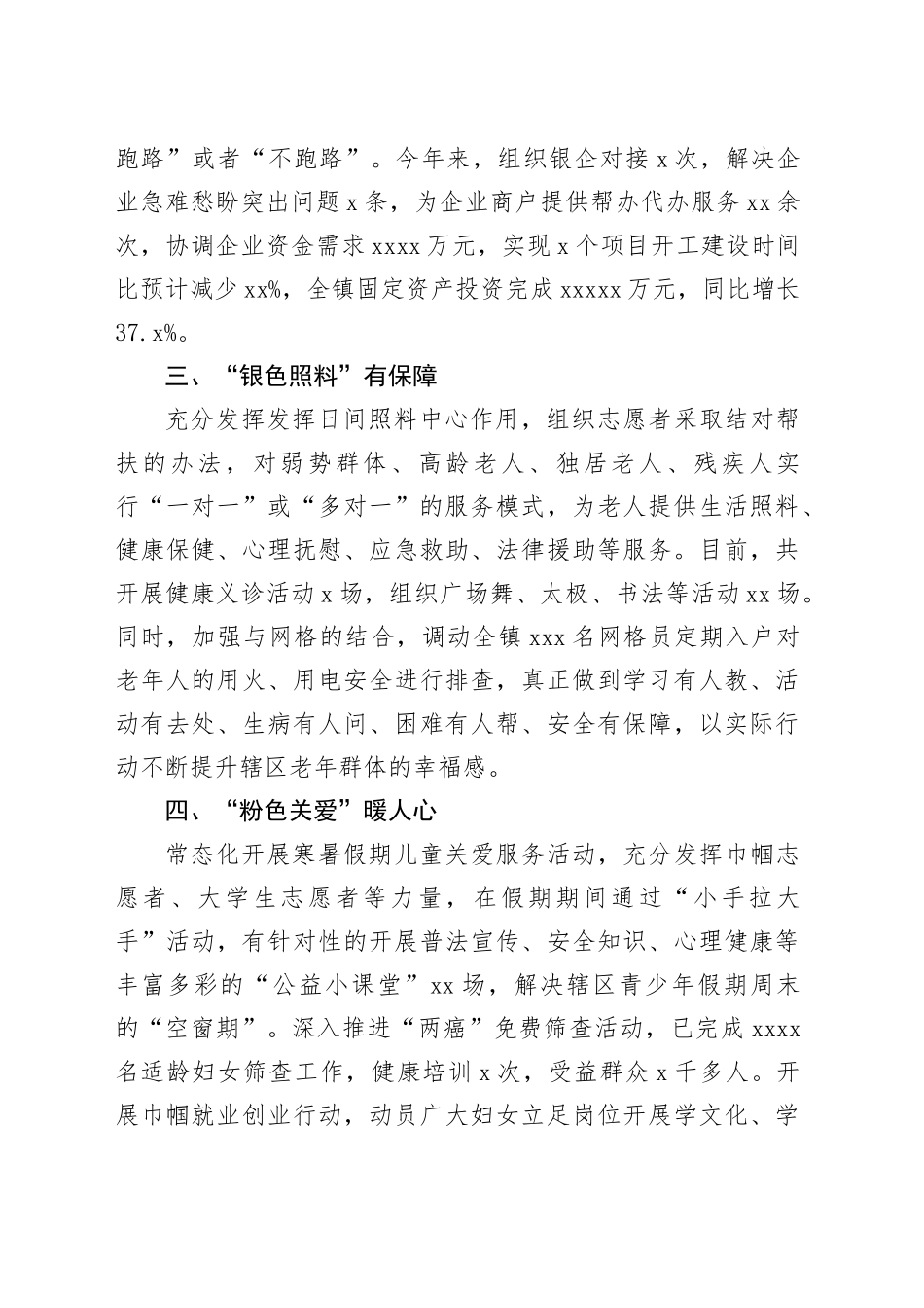 经验交流：创新“四色服务”，打造亲民化党群服务阵地_第2页