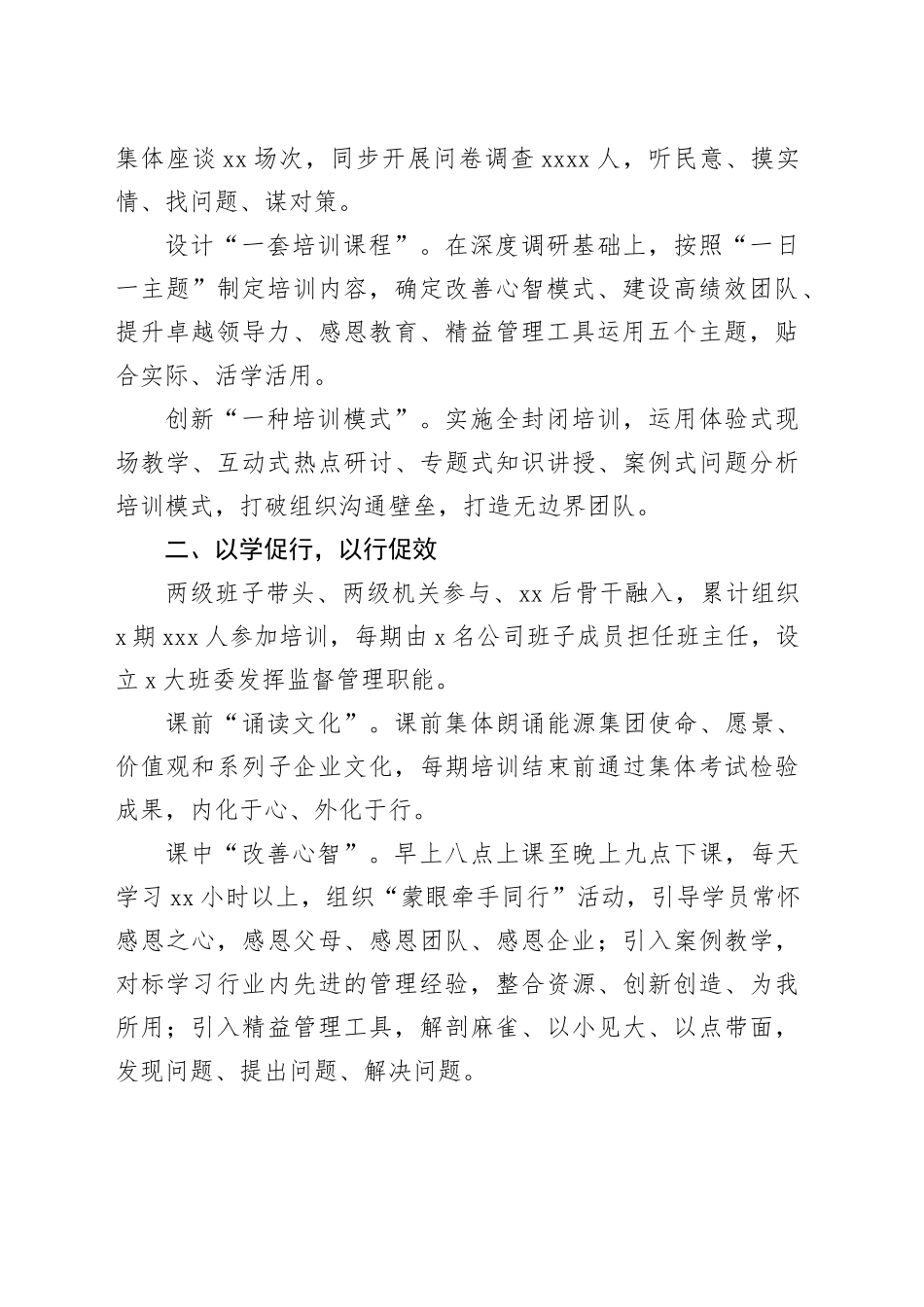 经验交流：推行学习型党组织建设打造“四有”干部队伍_第2页