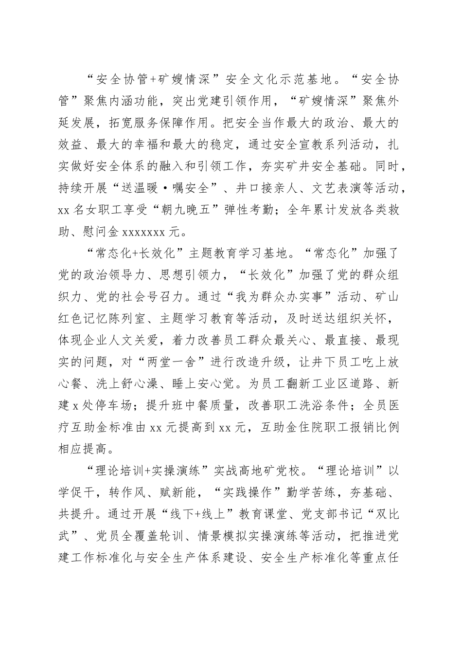 经验交流：奏响“创建党建品牌三部曲”_第2页