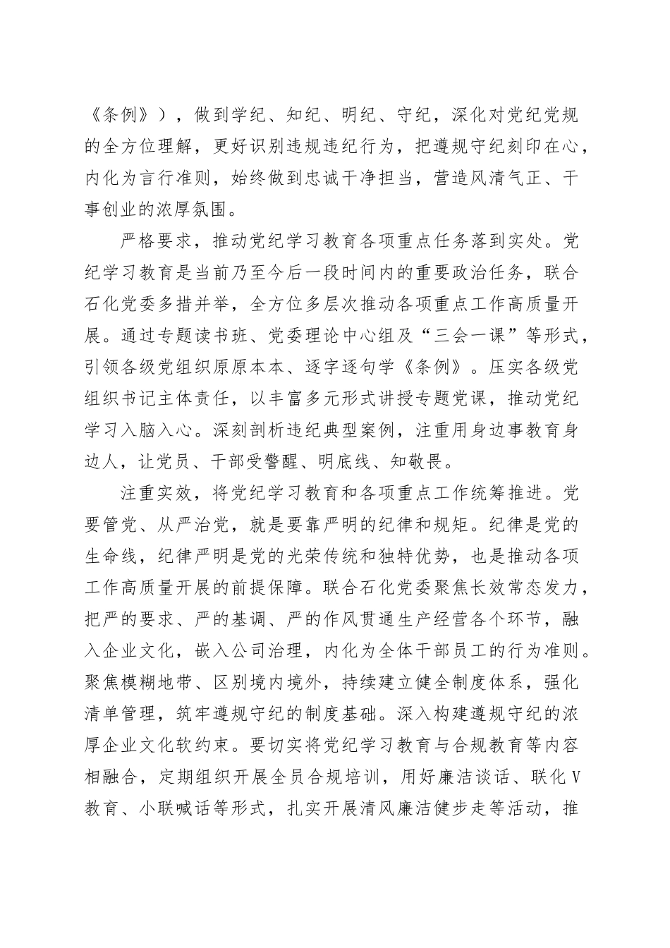 理论学习中心组学习材料合集（4篇）_第2页