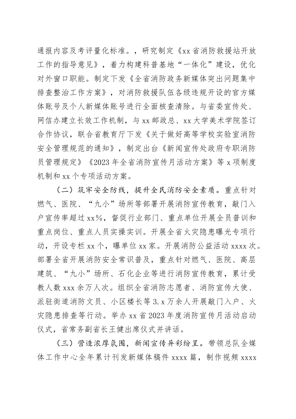 媒体中心工作经验交流_第2页