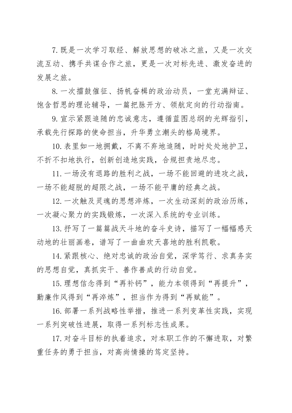 每日金句精选1_第2页