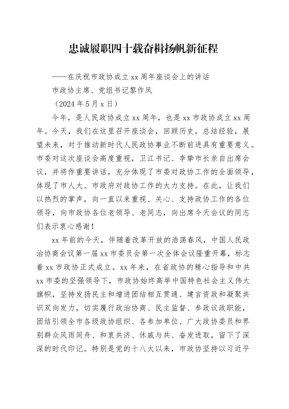 妙解“四十不惑”_第1页