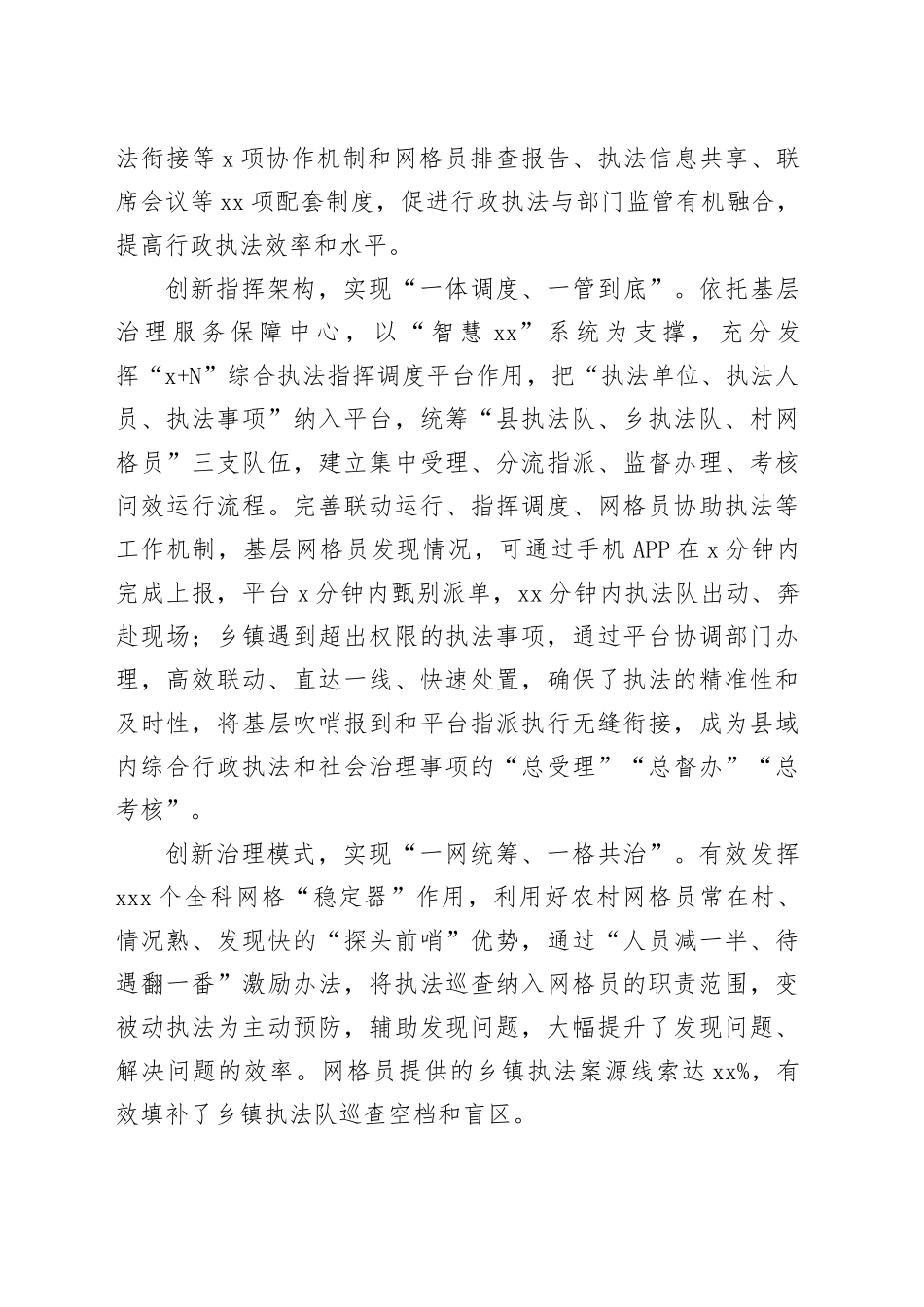 某县在市委社工部基层减负专题调研座谈会上的汇报发言（1332字）_第2页