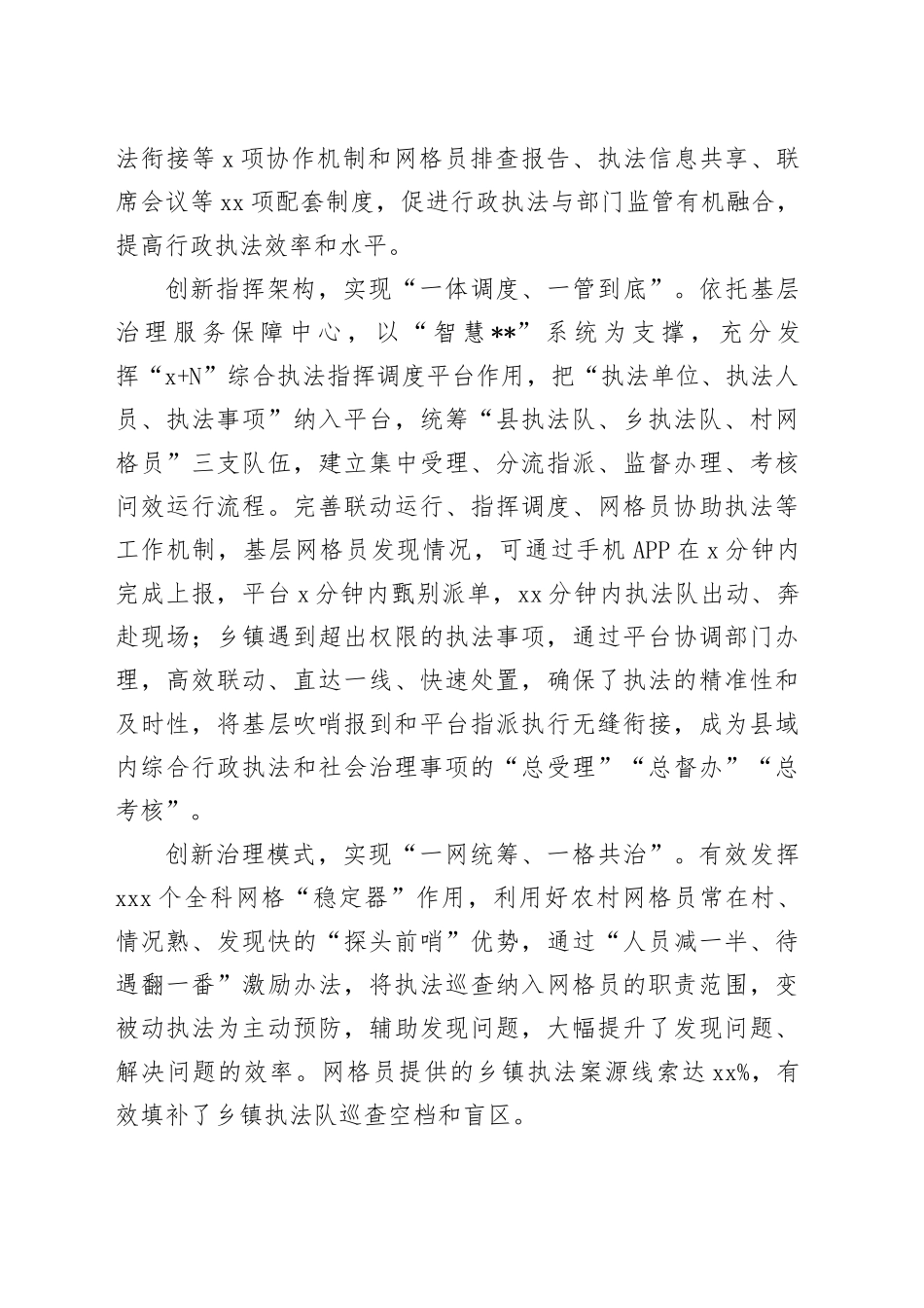 某县在市委社工部基层减负专题调研座谈会上的汇报发言_第2页