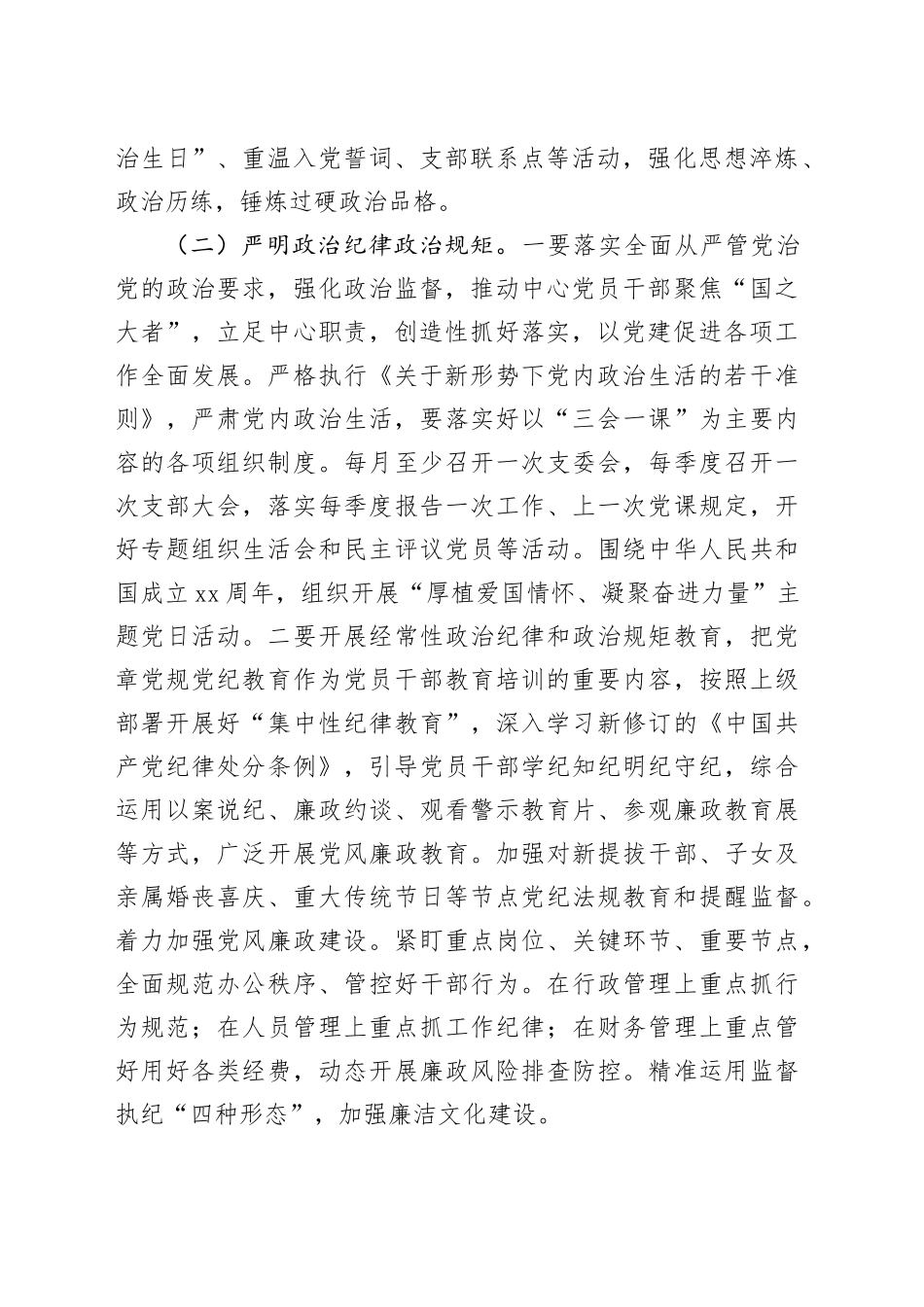 能源局2024年工作要点_第2页