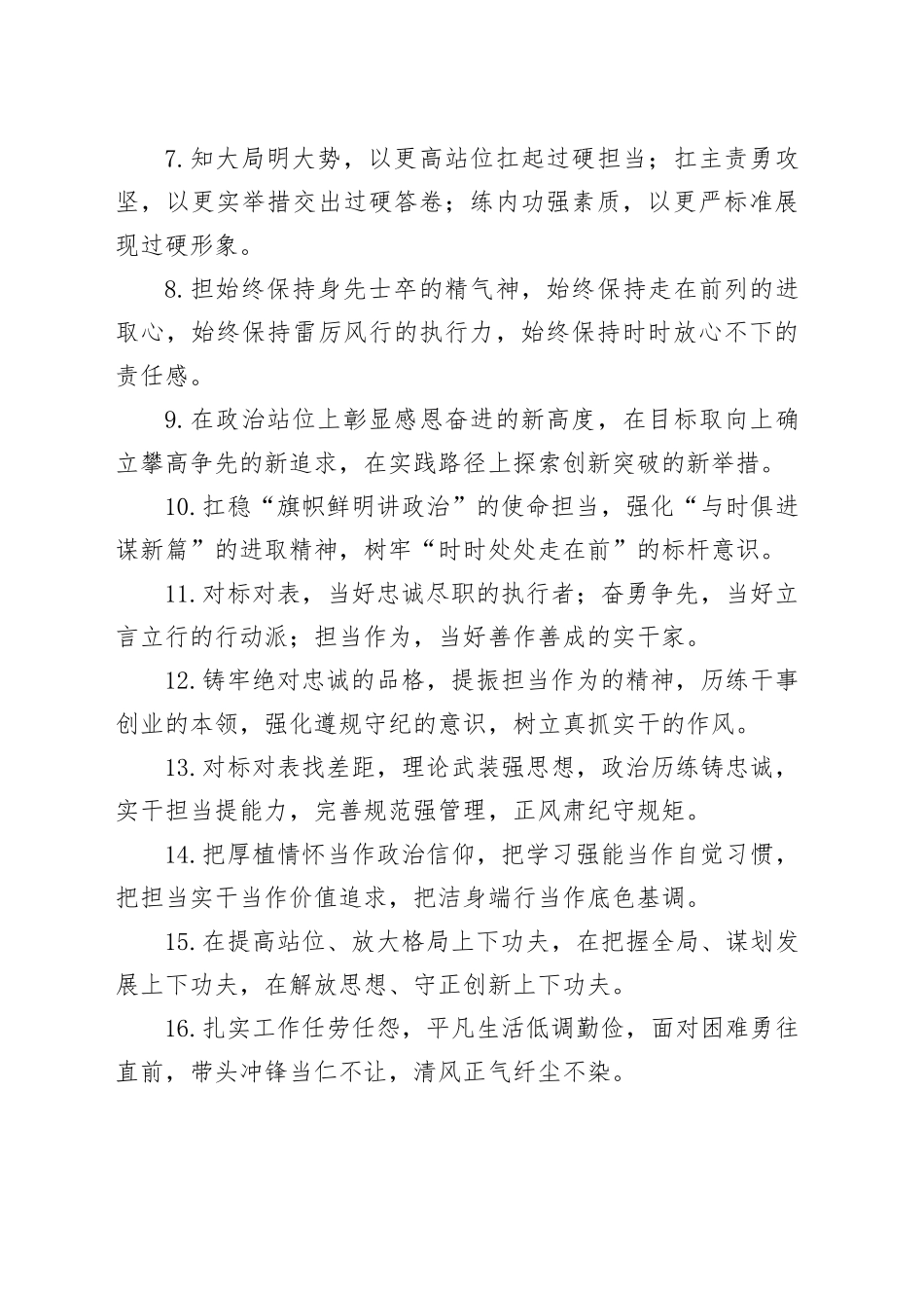 排比句80例（20240227）_第2页