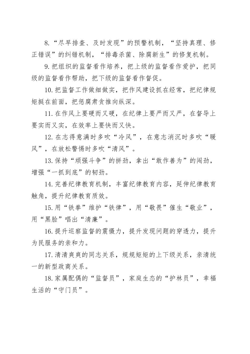 排比句80例（20240914）_第2页