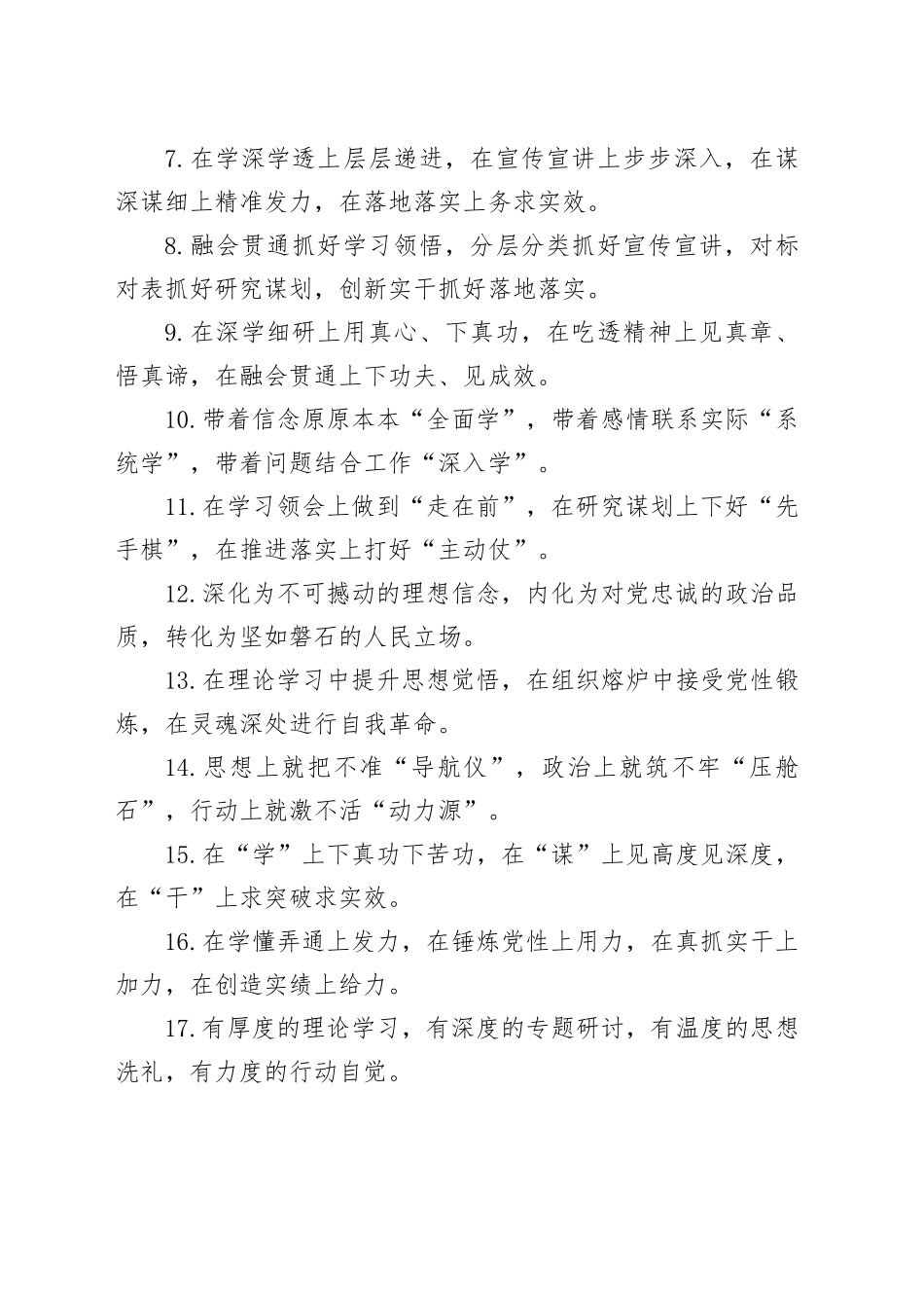 排比句80例（20240927）_第2页