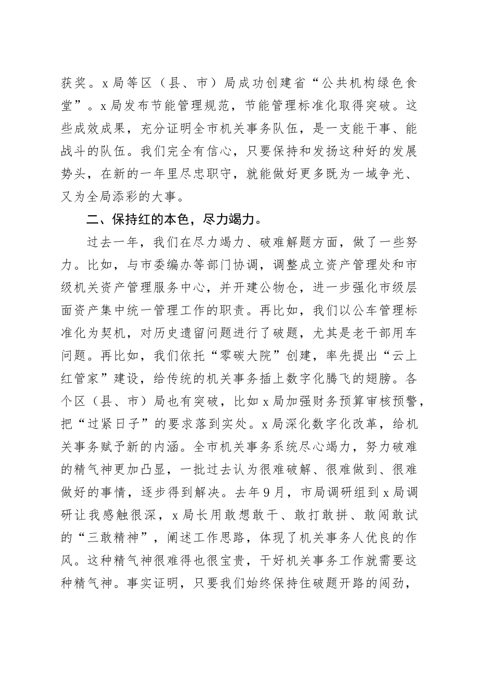 培训心得体会：锤炼党性提升素养_第2页