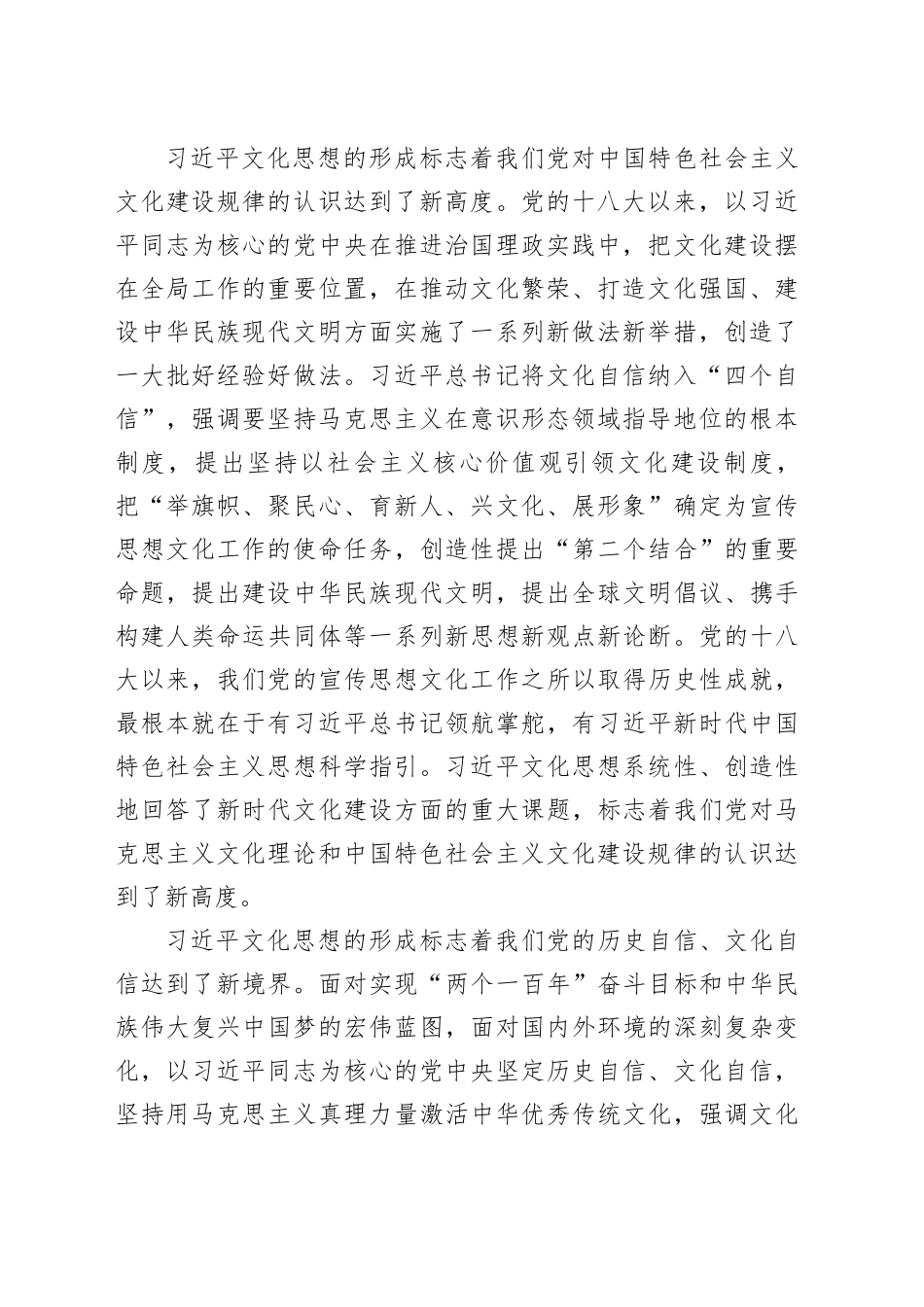 切实担负起国资央企的文化责任_第2页