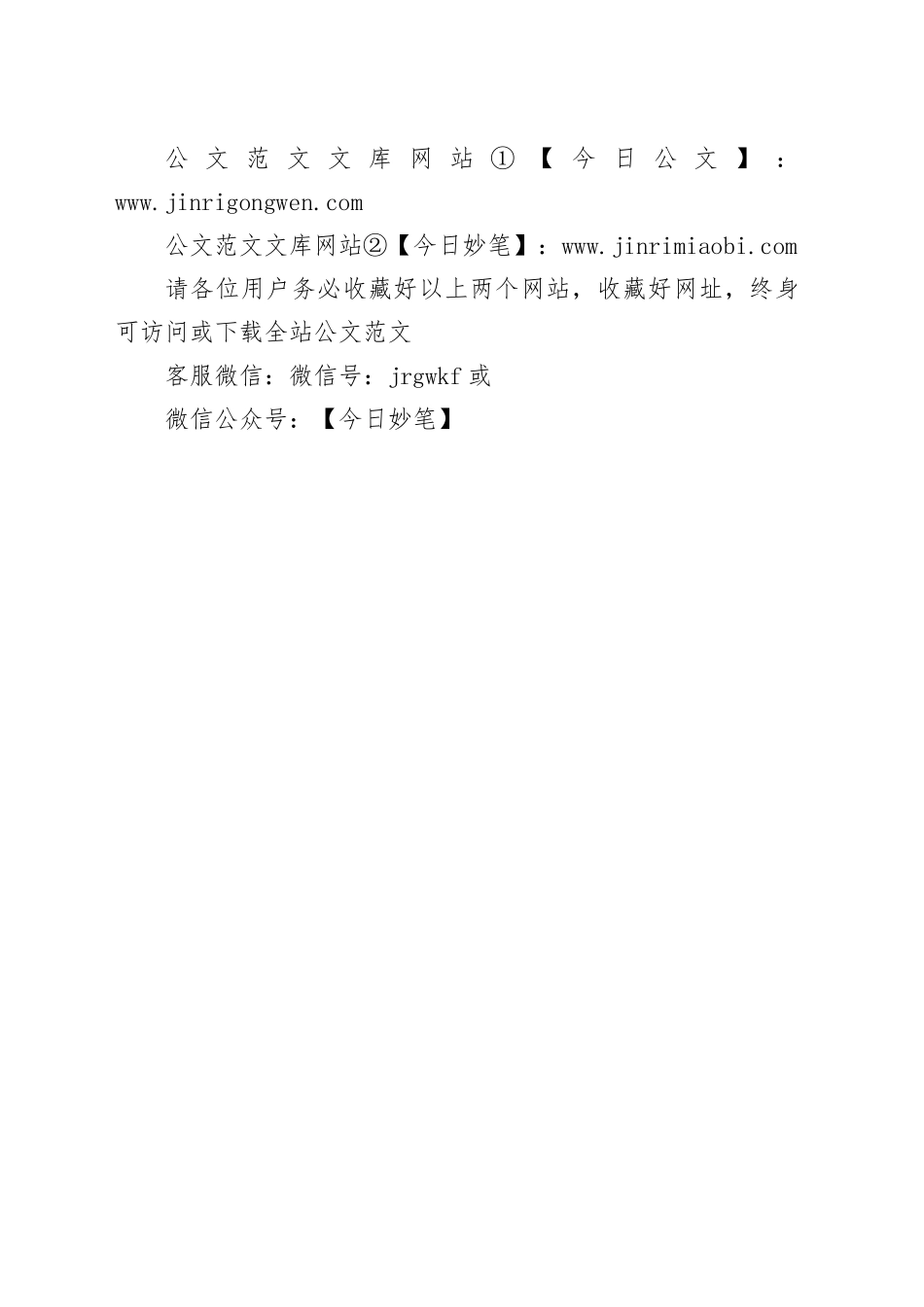 切实贯彻新发展理念_第2页