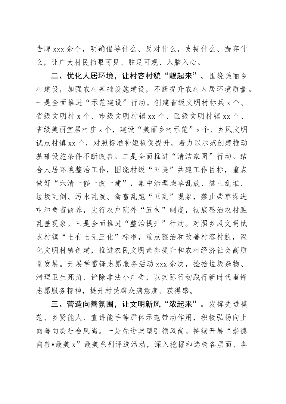 区委宣传部在深化能力作风建设“抓基层、打基础、强落实、见实效”活动经验分享会上的发言_第2页
