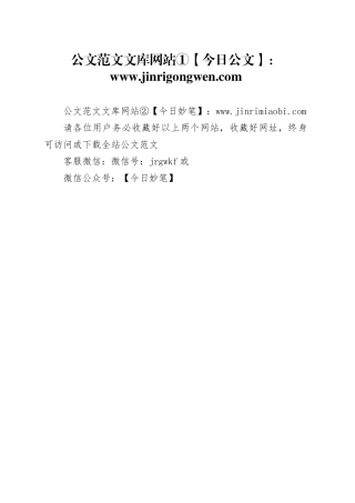 区卫生健康局2024年10月份重点工作计划