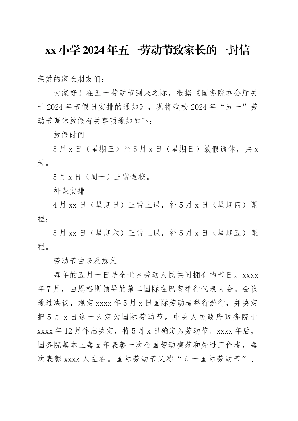 小学2024年五一劳动节致家长的一封信_第1页