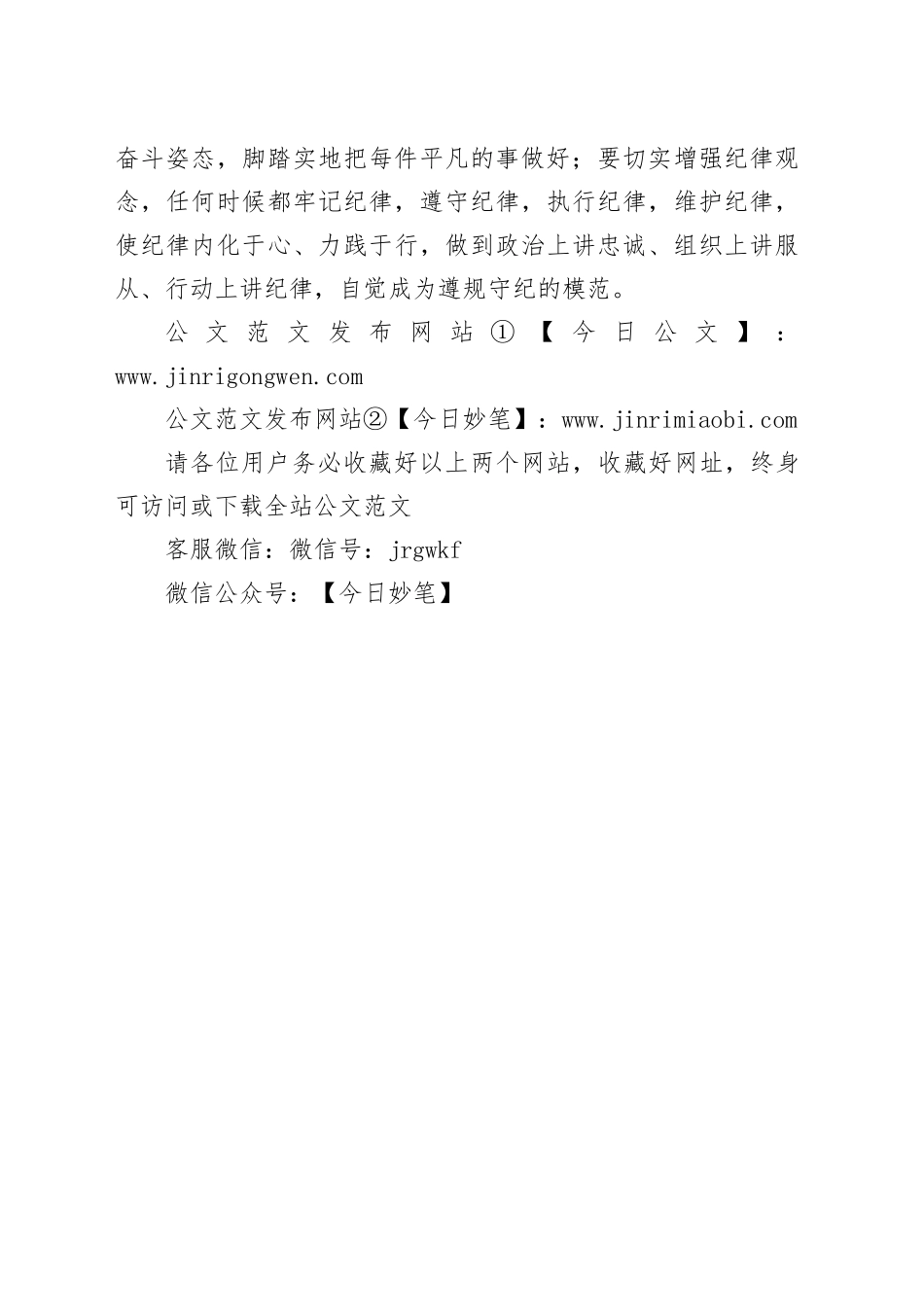 让领导印象深刻的青年座谈会发言_第2页