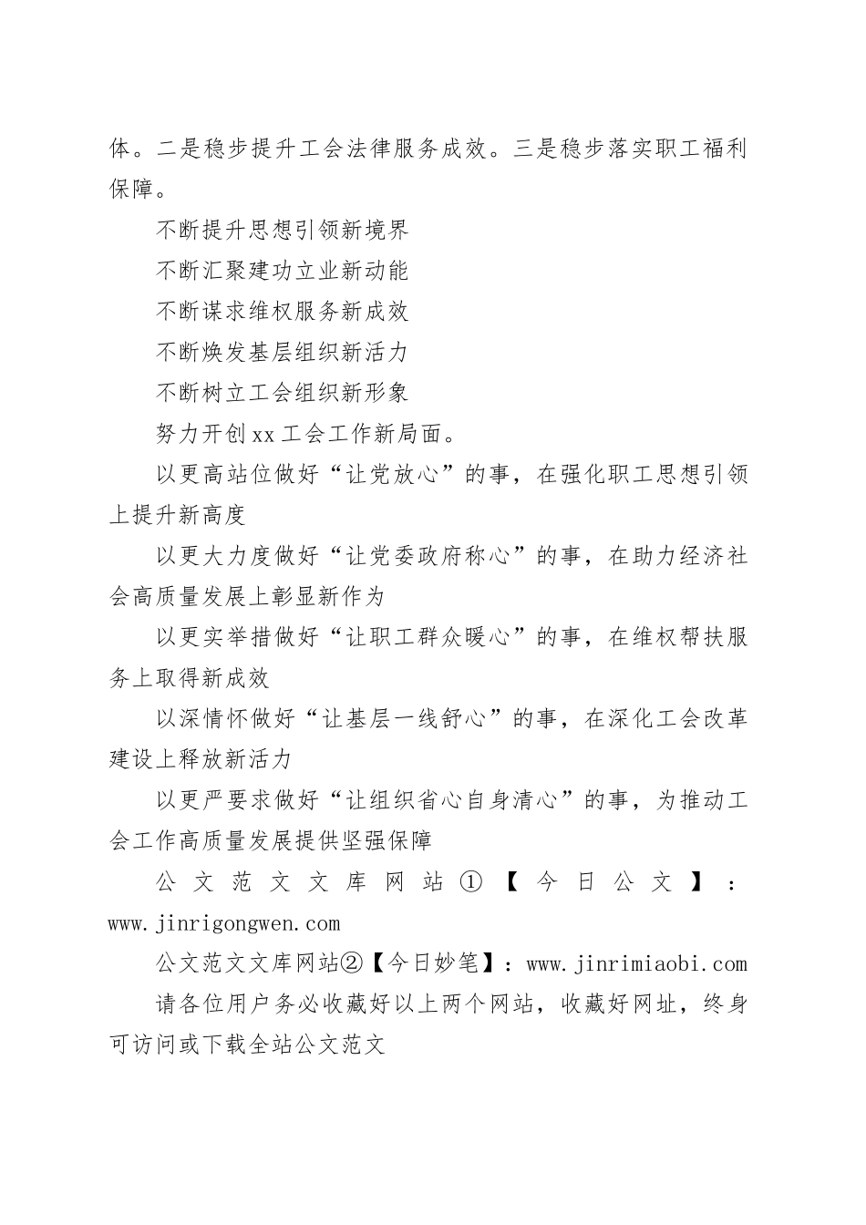 让新就业形态劳动者行走更有力量_第2页