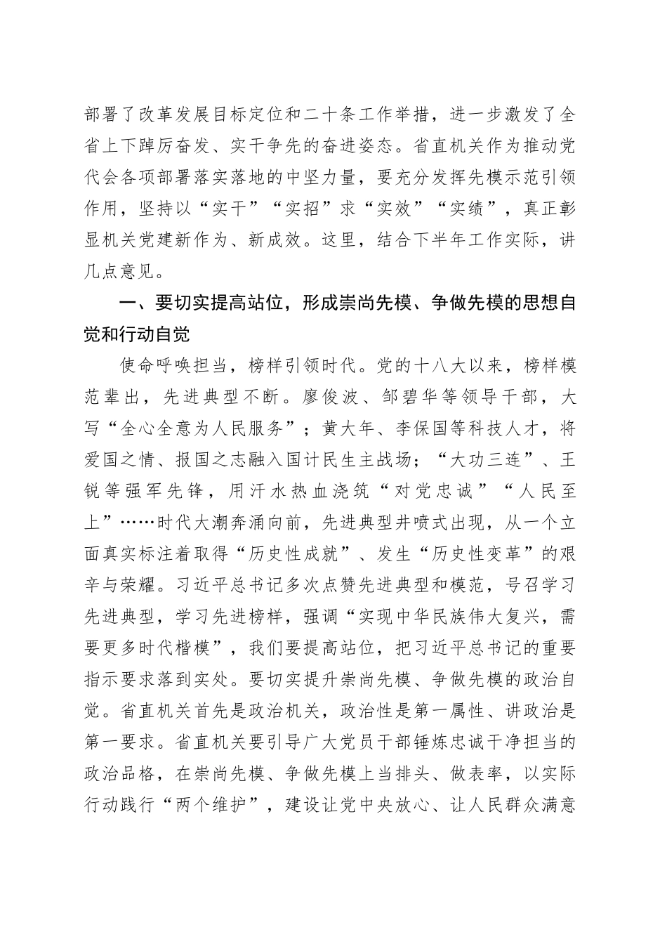 人社局长平安建设工作述职报告_第2页