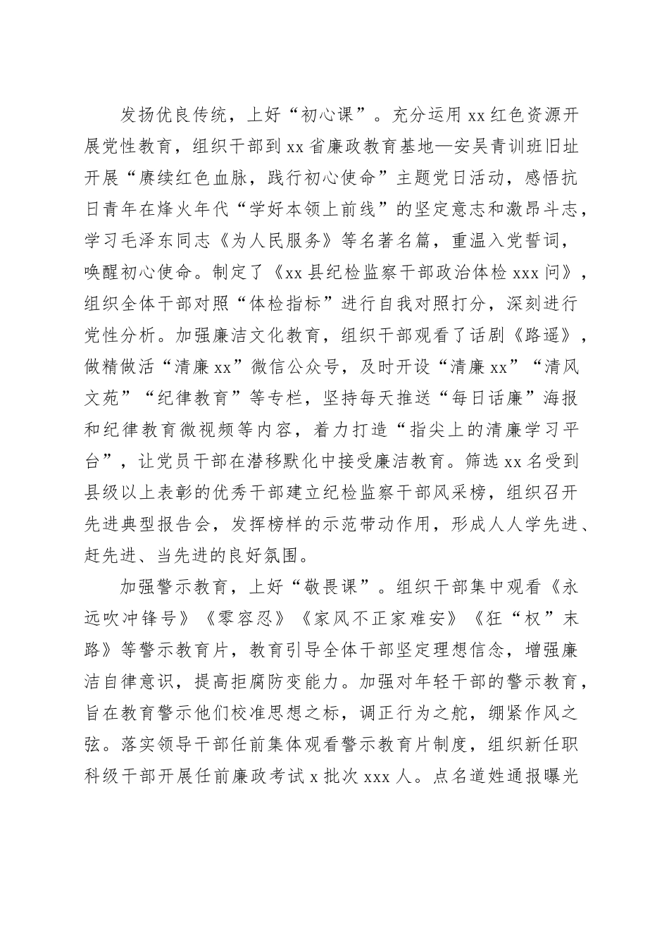 上好“四堂课”推动高素质干部队伍建设_第2页