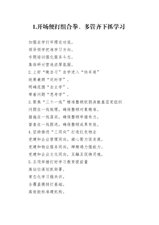 实用金句100条（20240126） （2）