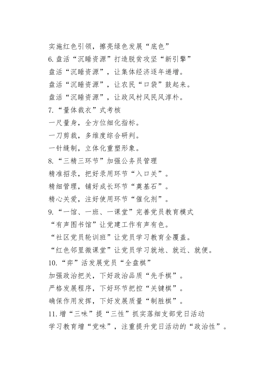 实用金句100条（20240126） （4）_第2页