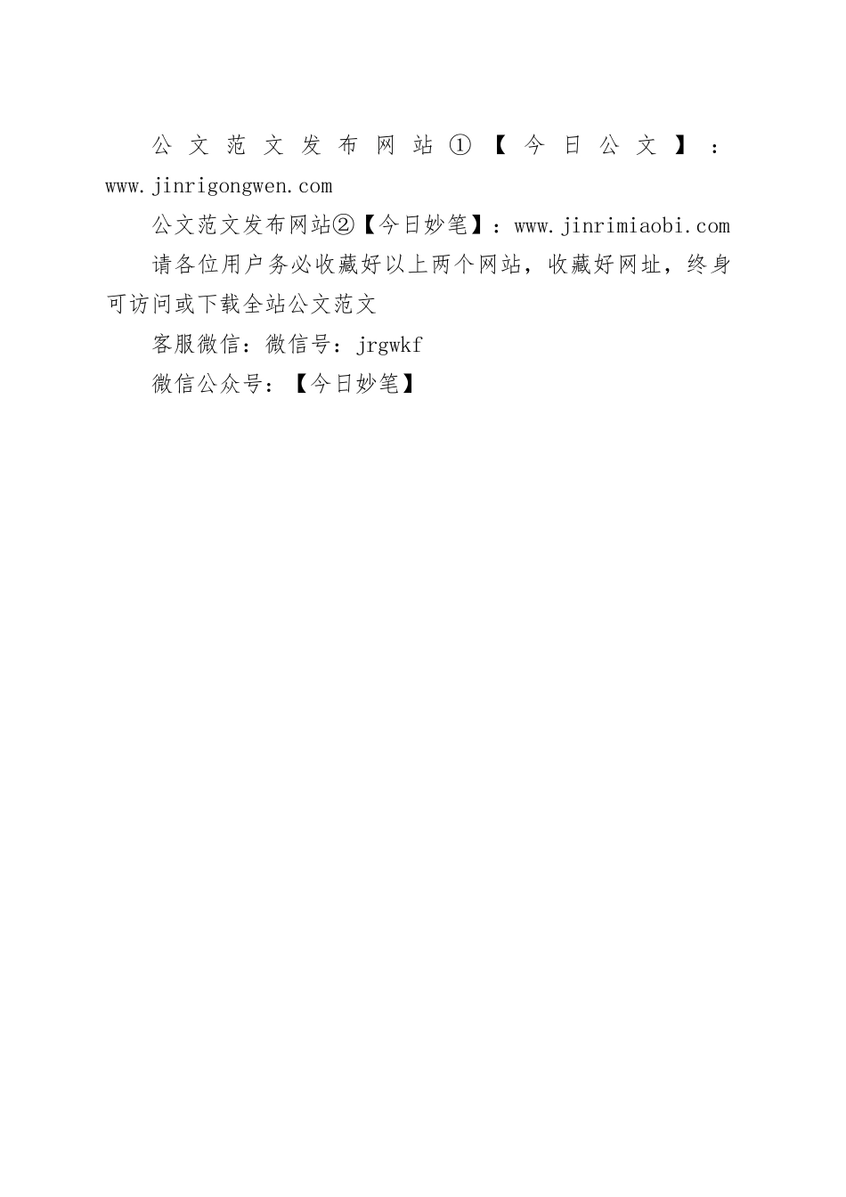 市内公务用车申请单_第2页