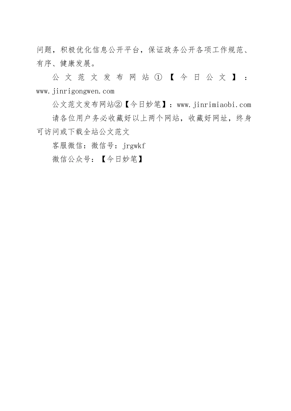 市市场监督管理局2024年第一季度工作总结（20240402）_第2页