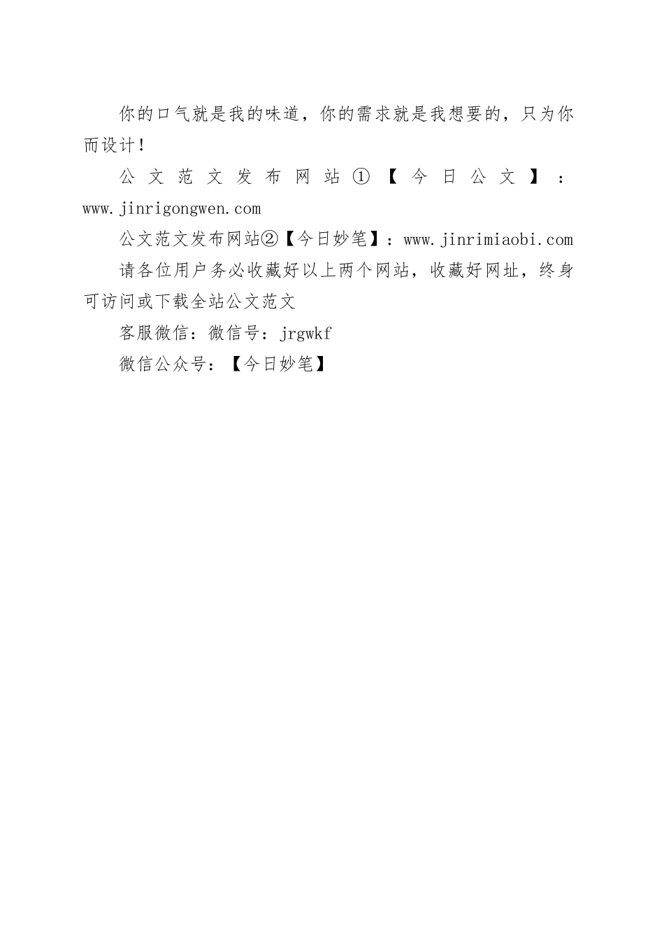 糖果宣传标语_第2页