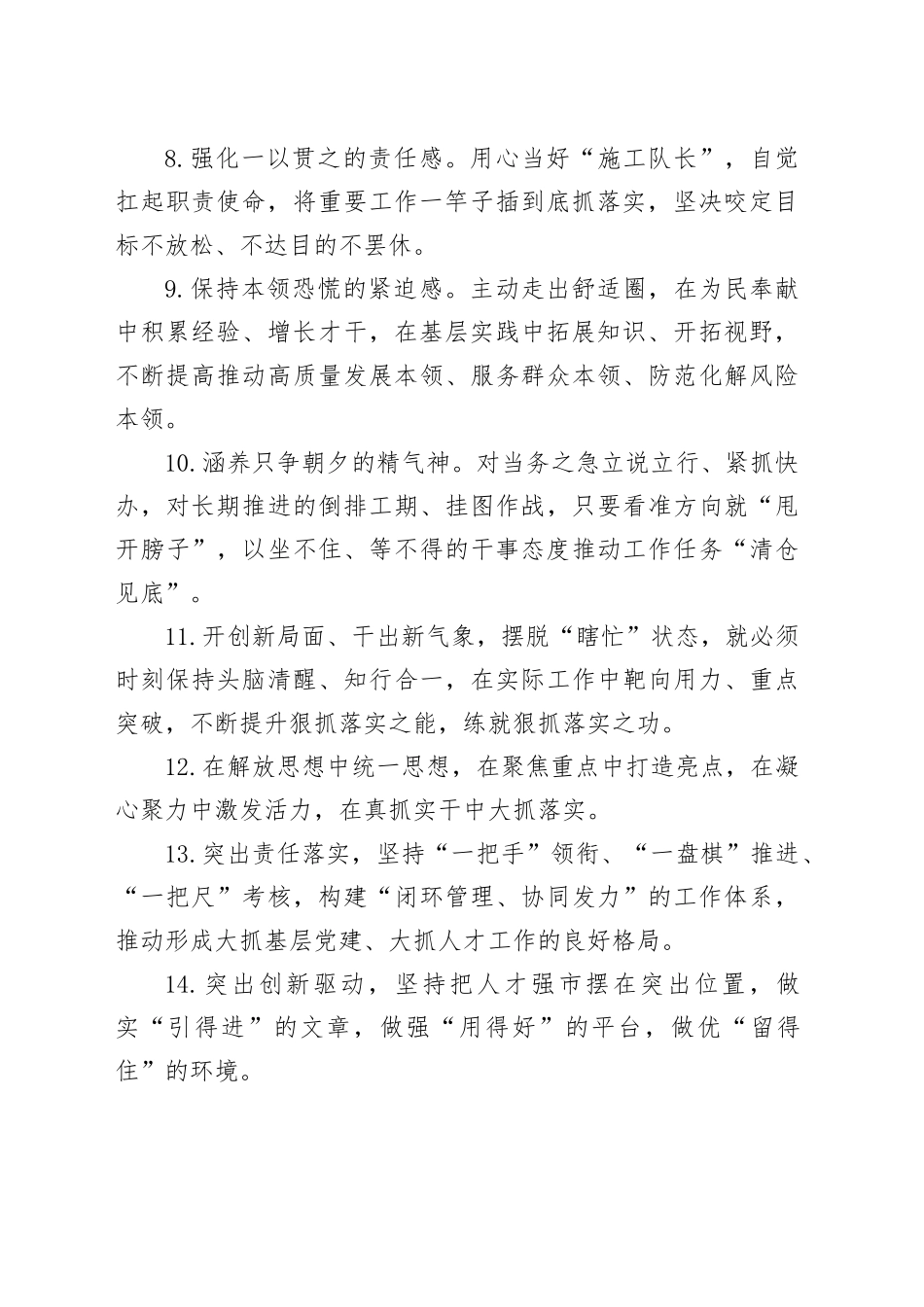 天天金句精选（2024年1月31日）_第2页