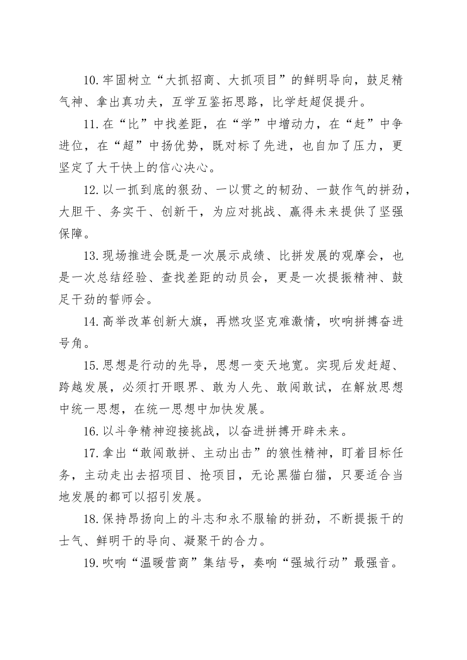 天天金句精选（2024年3月8日）_第2页