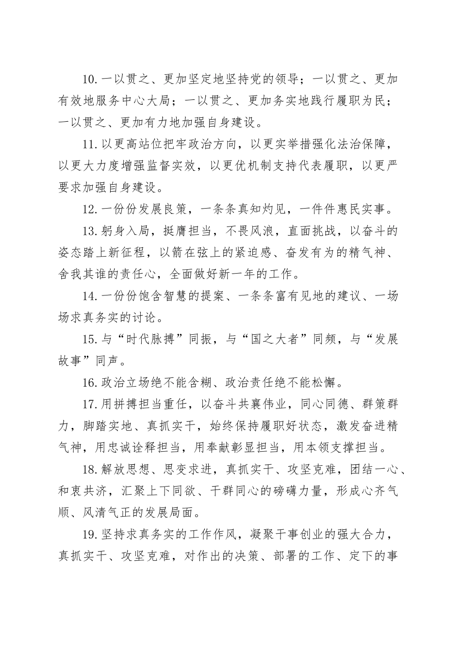 天天金句精选（2024年3月11日）_第2页